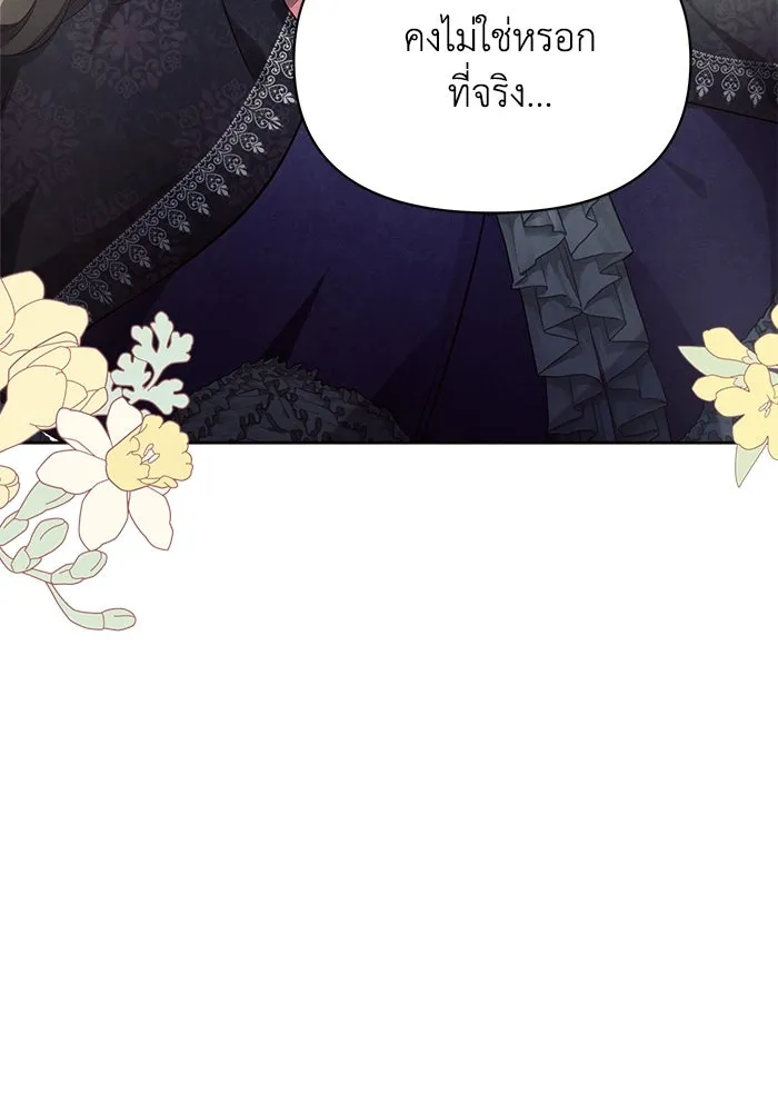 แอชสตาร์ต ตอนที่ 15 รูปที่ 16