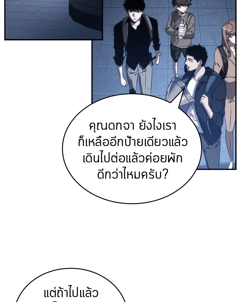 Omniscient Reader อ่านชะตาวันสิ้นโลก ตอนที่ 06 เวลาพิพากษา (4) รูปที่ 46