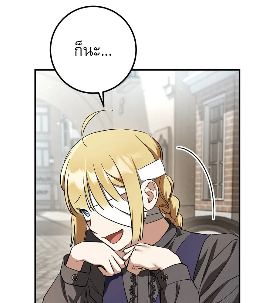 เรือนจำรัก ตอนที่ 60 รูปที่ 124