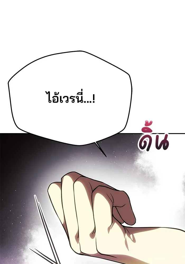 เกมรักจับสามี ตอนที่ 90 รูปที่ 133