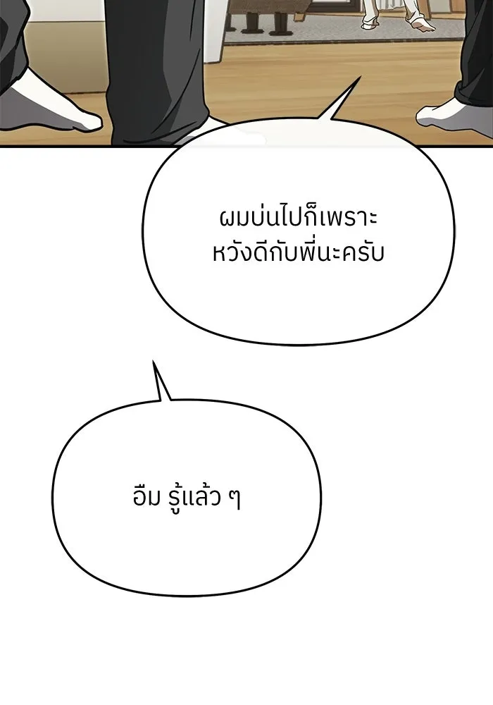 ย้อนเวลามาเป็นมักเน่ ตอนที่ 68 รูปที่ 92