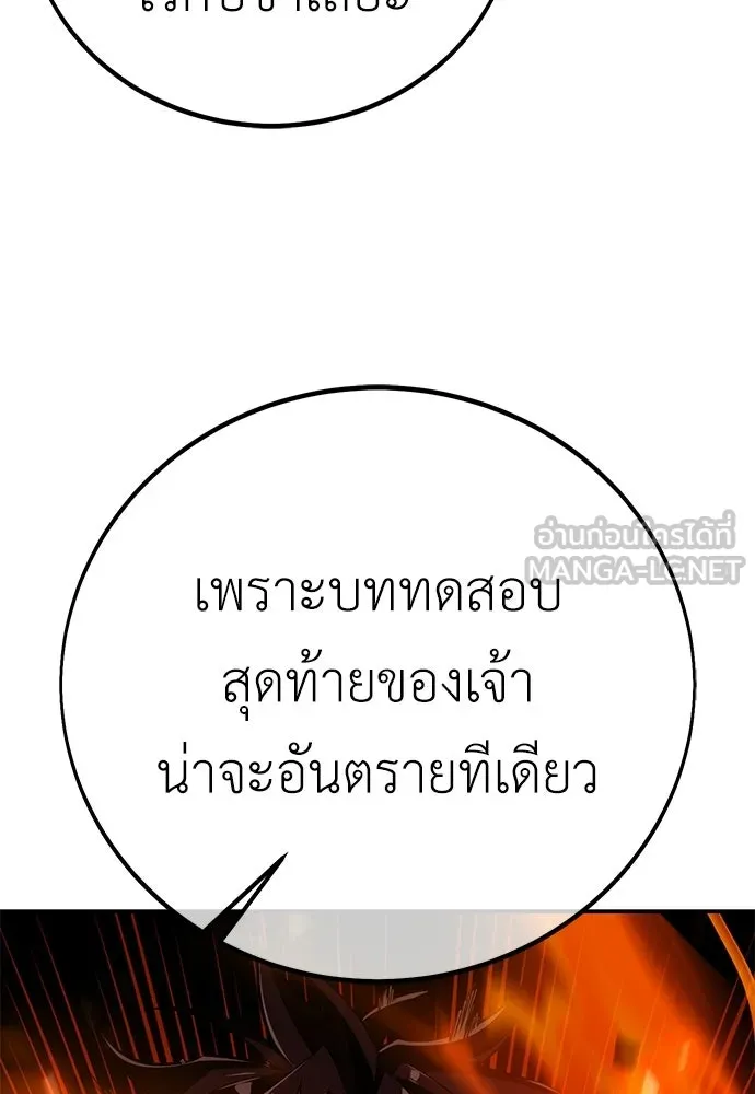 ไอ้เพลเยอร์นั่น ฉันฆ่ามันเอง ตอนที่ 87 รูปที่ 201
