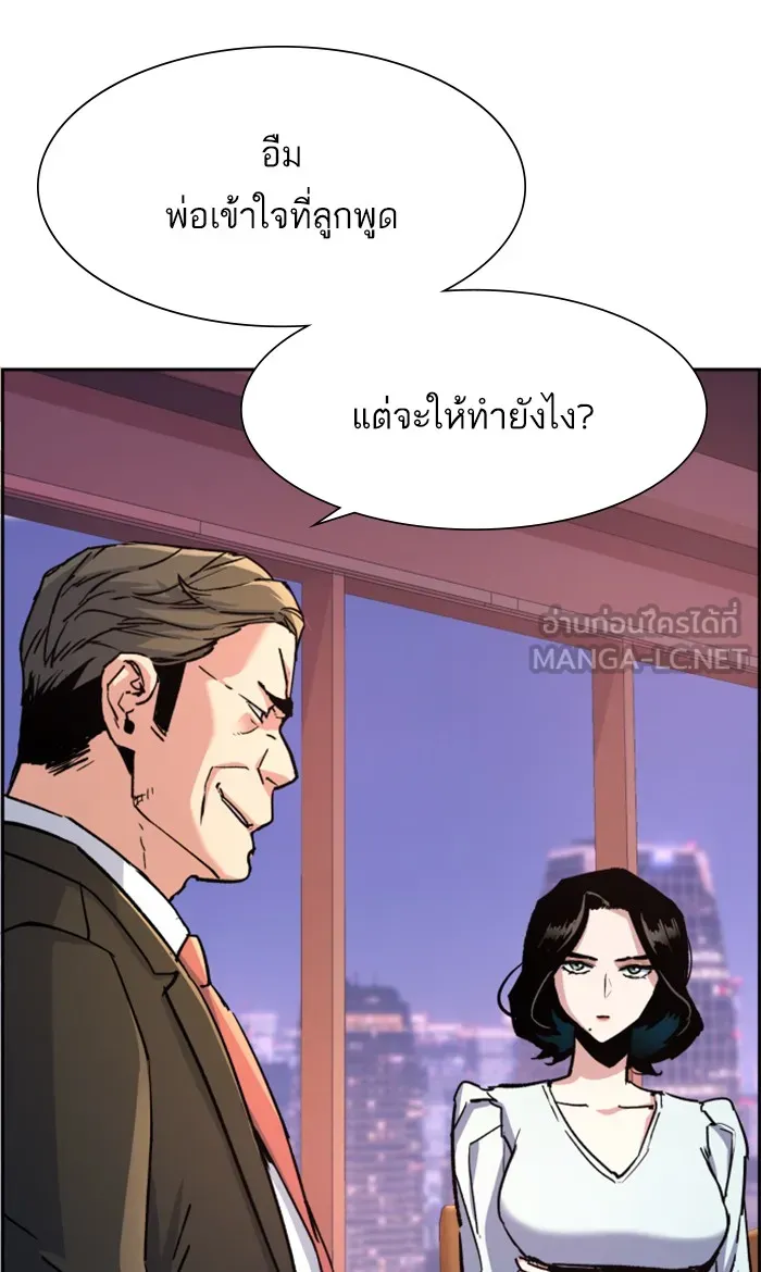 พี่ชายสายบอดี้การ์ด ตอนที่ 105 รูปที่ 63