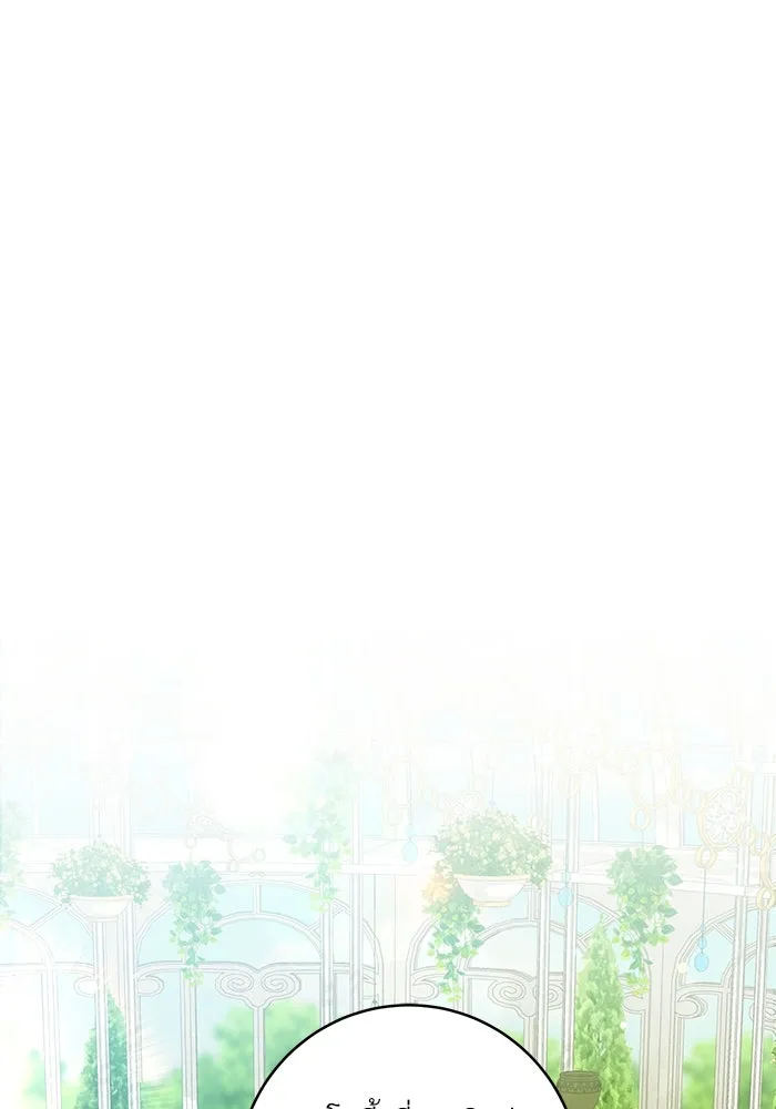 ครอบครัวตัวร้ายปล่อยฉันไปเถอะ ตอนที่ 3 รูปที่ 2