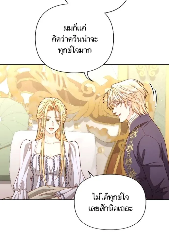 การแต่งงานครั้งใหม่ข ตอนที่ 198 รูปที่ 5