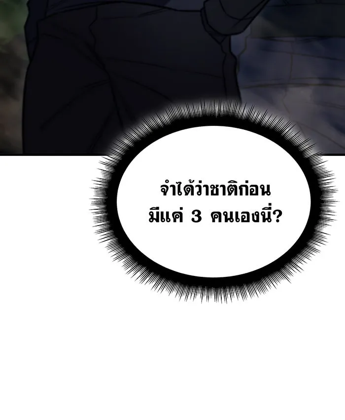 เกิดใหม่พร้อมพลังแห่งราชัน ตอนที่ 45 รูปที่ 56