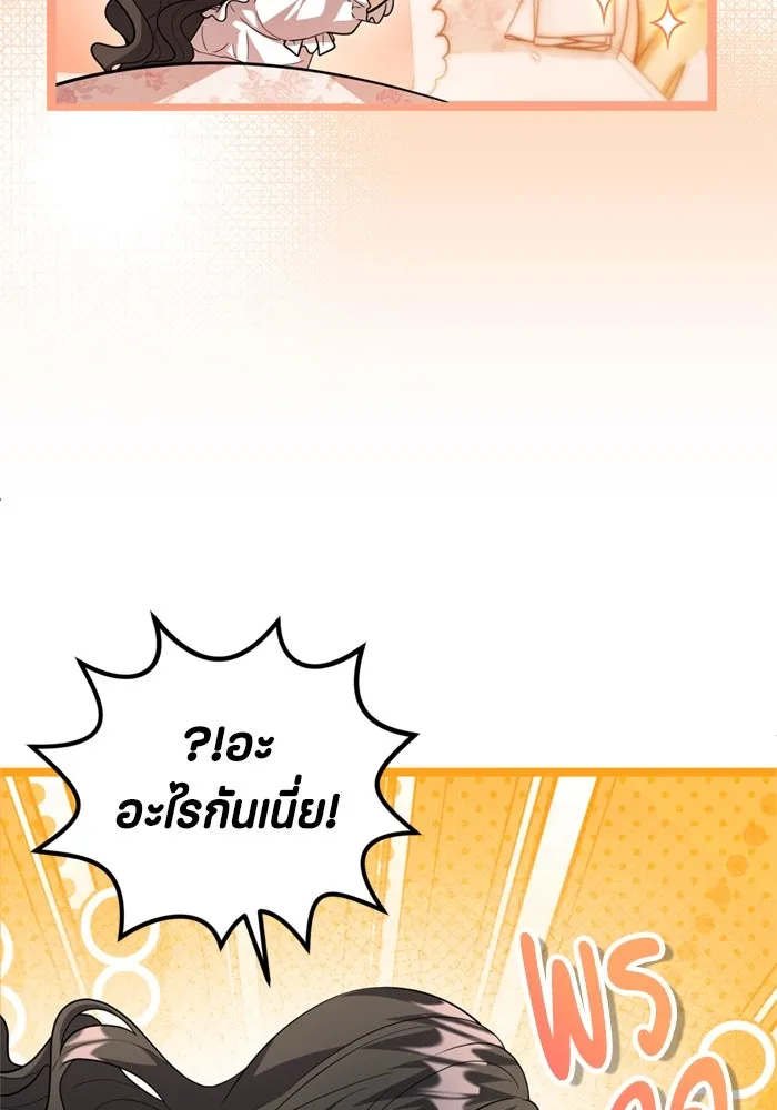 ป๊ะป๋าขา หนูลาแล้ว ตอนที่ 10 รูปที่ 100