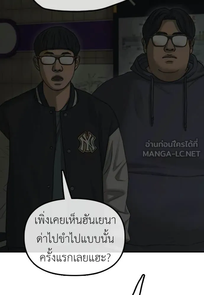 ผู้กล้าฝ่า ตอนที่ 44 รูปที่ 55