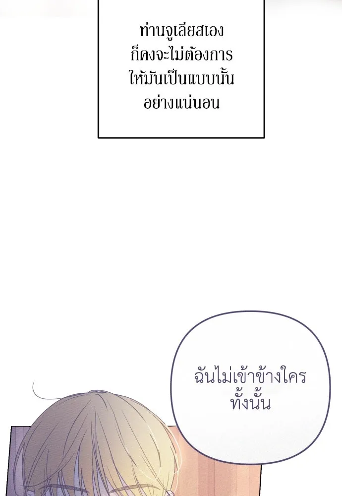 เลดี้มินต์ ตอนที่ 15 รูปที่ 86