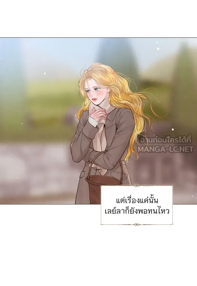 ถ้าไม่ร้อง ก็จงอ้อนวอนซะ ตอนที่ 37 รูปที่ 27