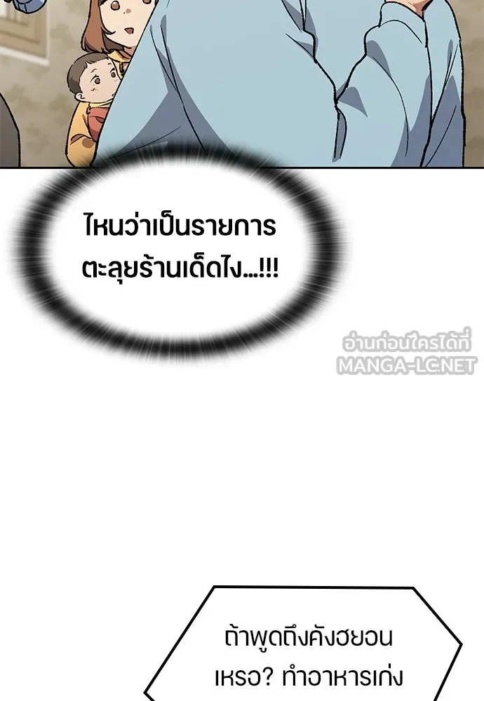 ตั้งแคมป์ฮีลใจในต่างโลก ตอนที่ 106 รูปที่ 105