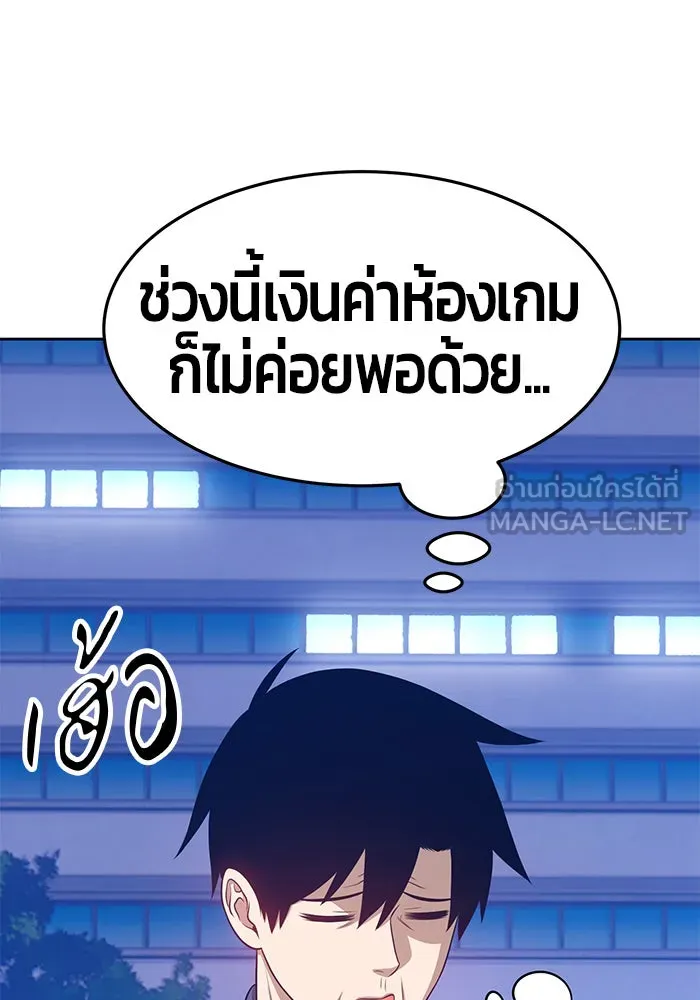 +99 ท่อนไม้พร้อมบวก ตอนที่ 11 รูปที่ 228