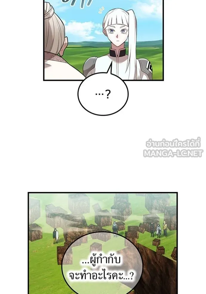 ฮันเตอร์สกิลโกง ตอนที่ 38 รูปที่ 162