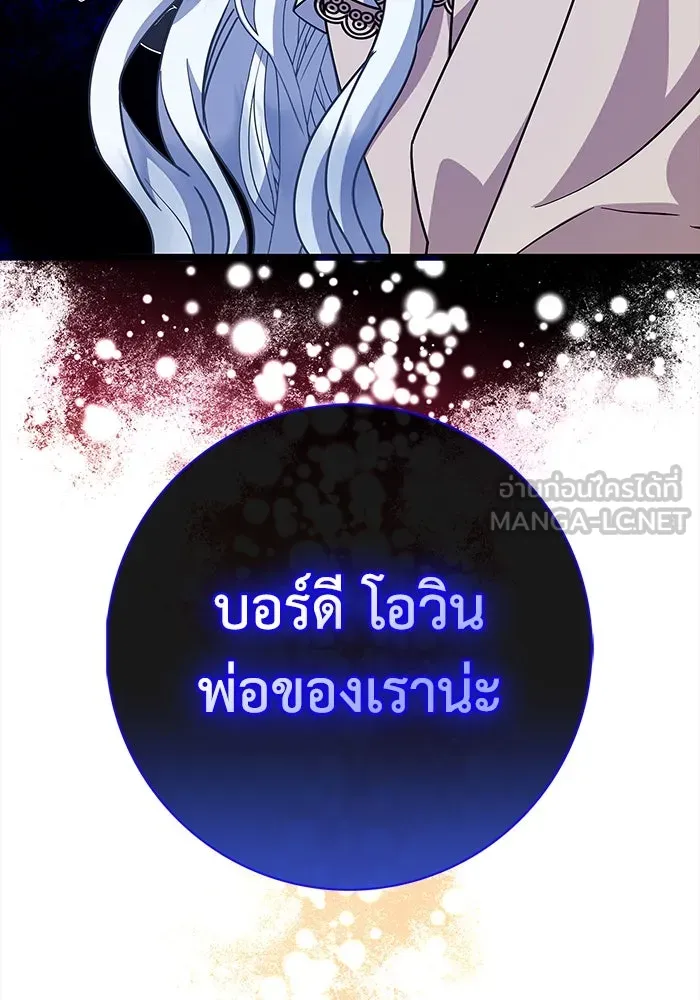 ฉันกลายเป็นแม่พระเอกนิยายจอมเสเพล ตอนที่ 34 รูปที่ 90