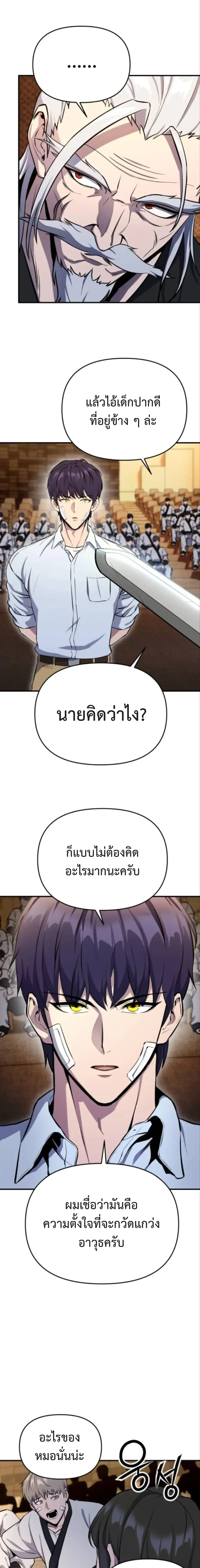 Nation-Class Dungeon Architect น_กออกแบบเขาวงกตระด_บชาต_ ตอนที่ ตอนที่ 4 รูปที่ 28