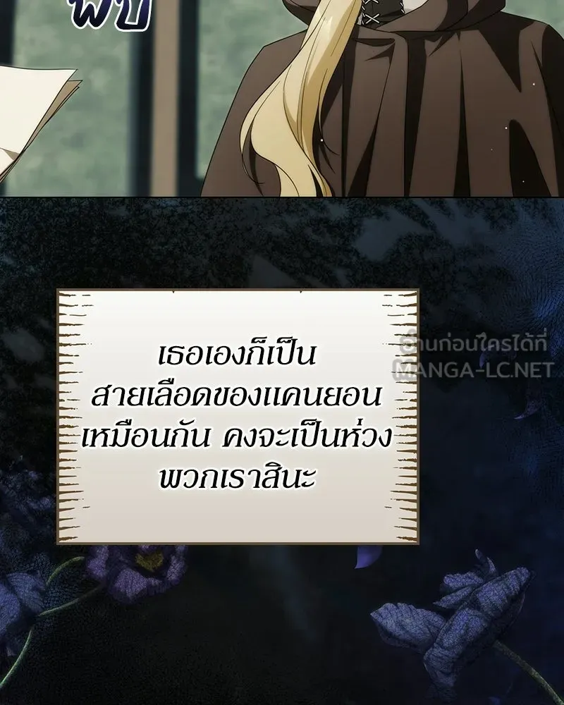 ดัชเชสเชลย ตอนที่ 52 รูปที่ 114
