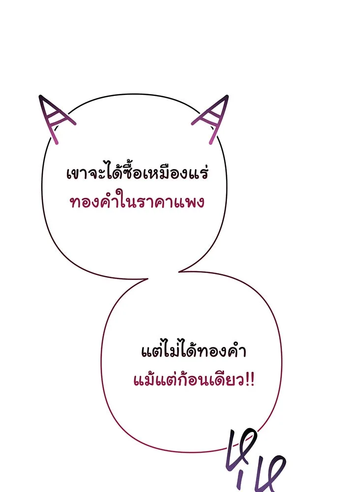 หนูน้อยทรราช ตอนที่ 56 รูปที่ 47