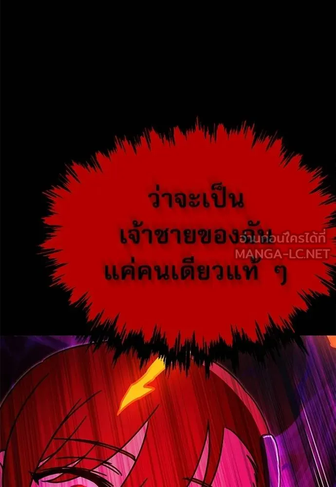 ชำแหละอะคาเดมี ตอนที่ 39 รูปที่ 20