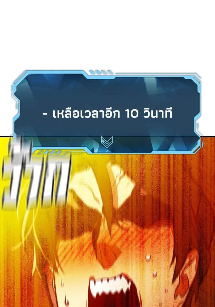 The Lone Necromancer ตอนที่ 83 รูปที่ 130