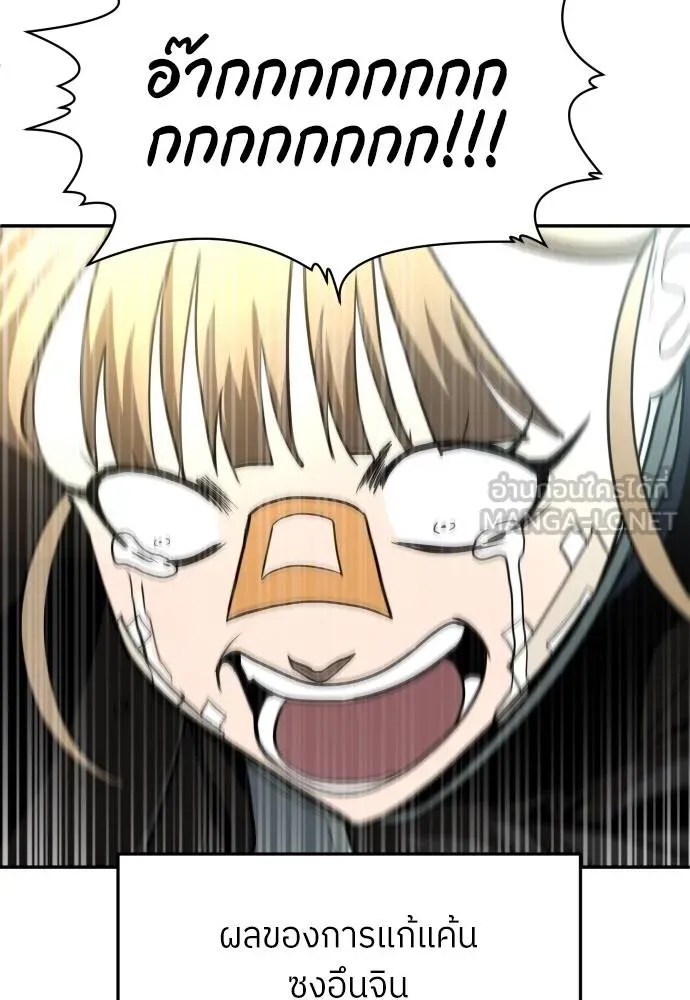 สนามเด็กล่า ตอนที่ 40 รูปที่ 99