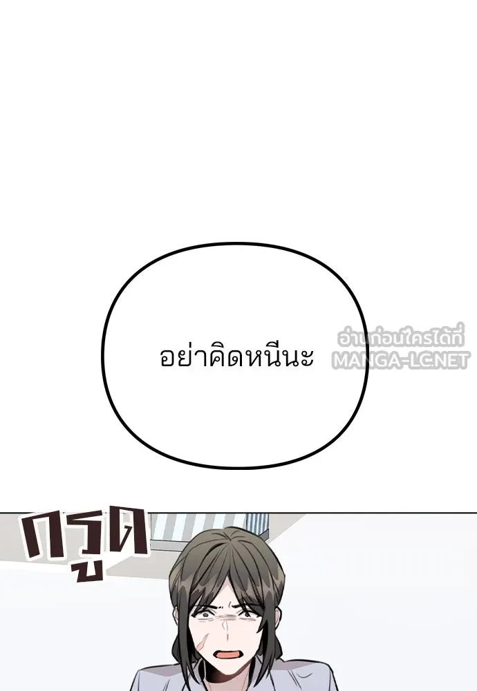 รักผิดแผน ตอนที่ 43 รูปที่ 21