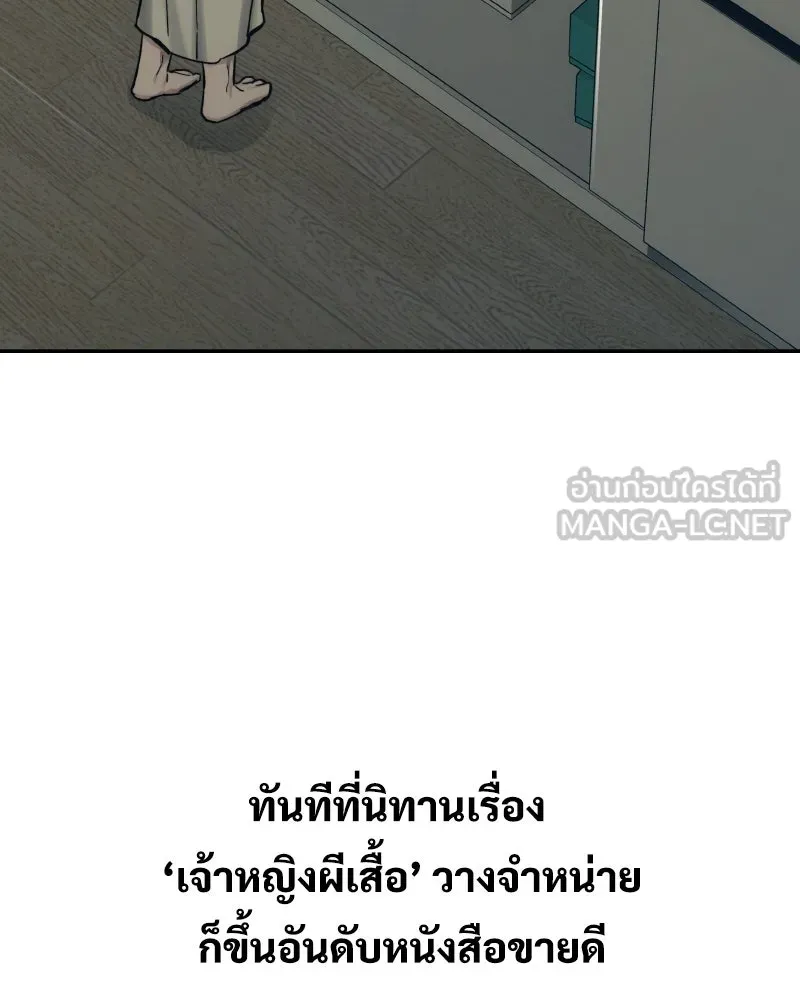บอกมาค่าตัวเท่าไหร่ ตอนที่ 29 รูปที่ 42