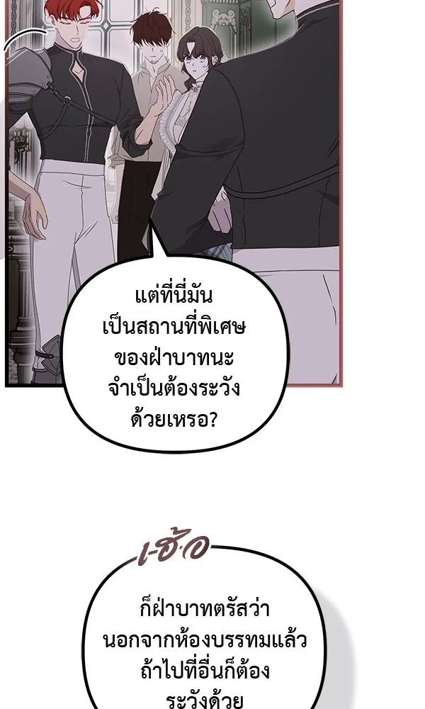 ชีวิตนี้เพื่อเธอ ตอนที่ 39 รูปที่ 20
