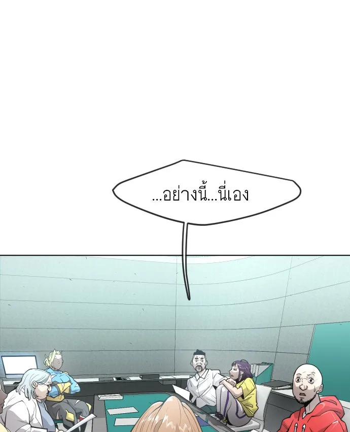 ยุคแห่งยอดมนุษย์ ตอนที่ 4 รูปที่ 11