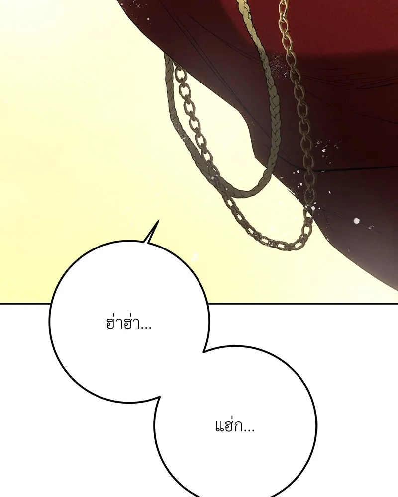 เจ้าหญิงคลั่งแห่งวังหลวง ตอนที่ 141 รูปที่ 53