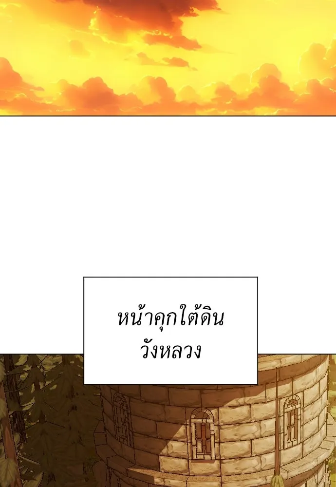 ชิงชีวิตพลิกลิขิตชะตา ตอนที่ 245. งานเลี้ยงสุดท้าย รูปที่ 2
