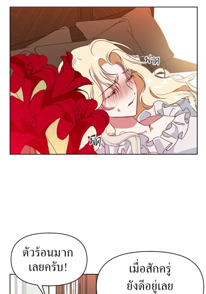 ชิงชีวิตพลิกลิขิตชะตา ตอนที่ 1 คำเล่าลือของสองสตรี (1) รูปที่ 130