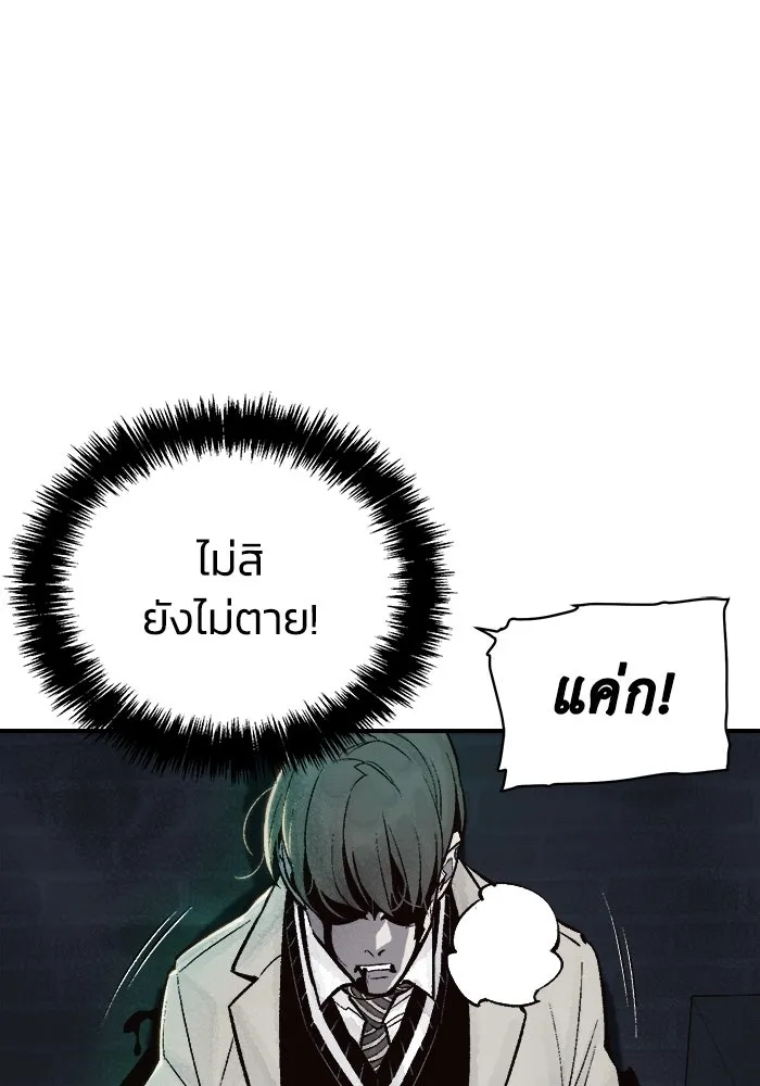 The Lone Necromancer ตอนที่ 28 รูปที่ 8