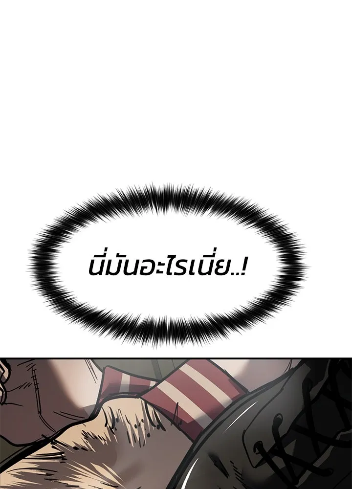 กฎเหล็กบ้านสายลับ ตอนที่ 21 รูปที่ 83
