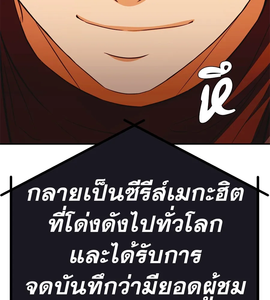 คอลเซ็นเตอร์เปลี่ยนชีวิต ตอนที่ 52 อัปเกรด รูปที่ 233