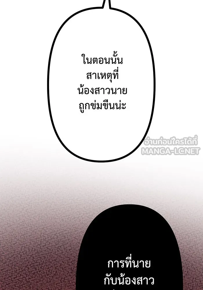 นักเลงกระจอกย้อนเวลามาทวงแค้น ตอนที่ 1 รูปที่ 177