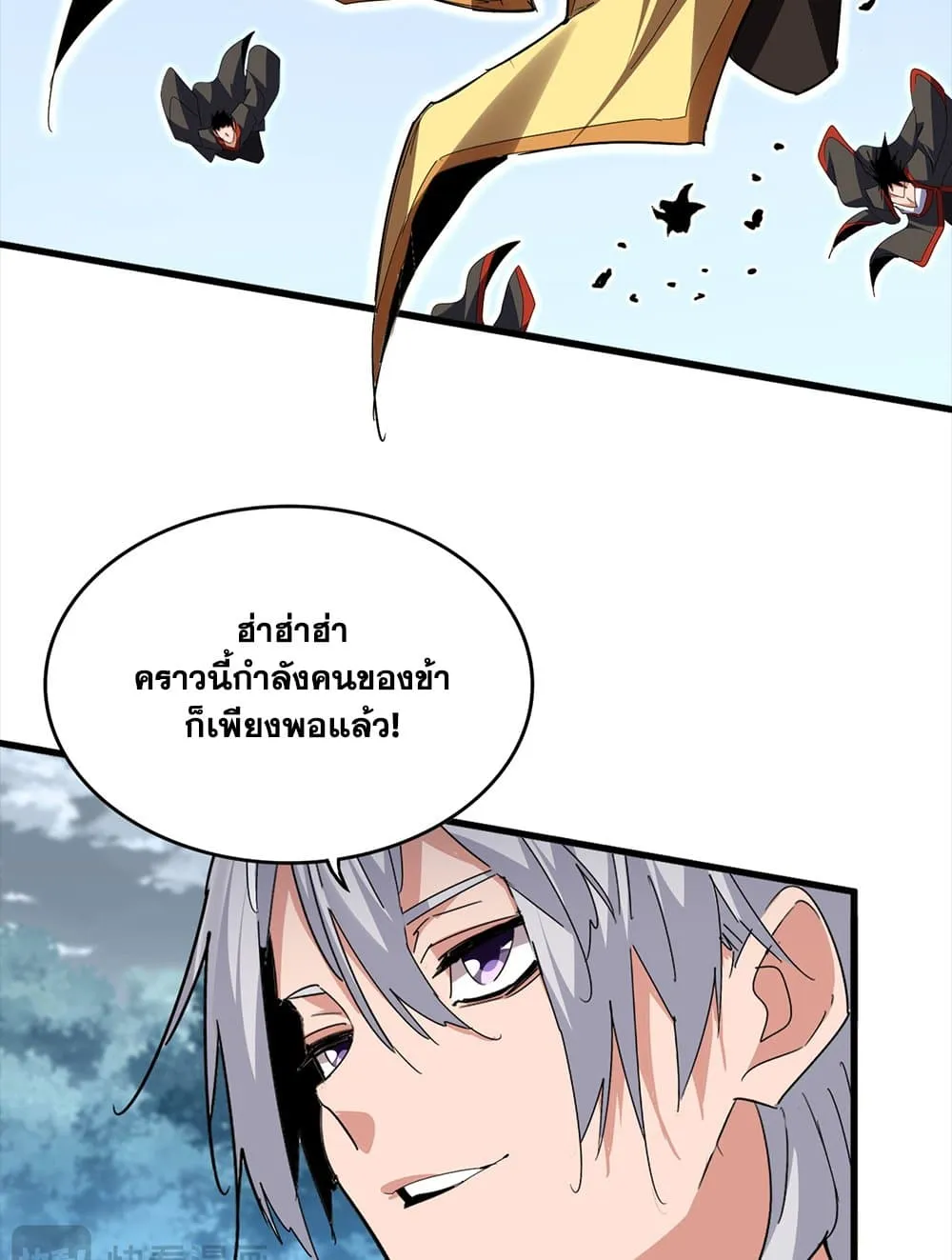 Magic Emperor ราชาจอมเวทย_ ตอนที่ ตอนที่ 756 รูปที่ 32