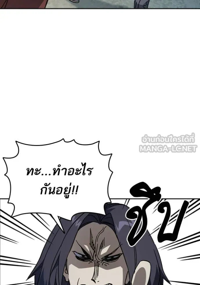 Study Group ตอนที่ 295 รูปที่ 50