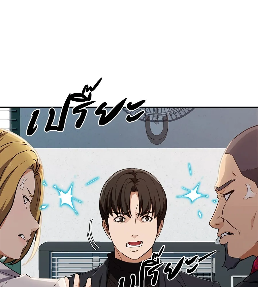 คอลเซ็นเตอร์เปลี่ยนชีวิต ตอนที่ 41 พ่อกับลูกชาย รูปที่ 89