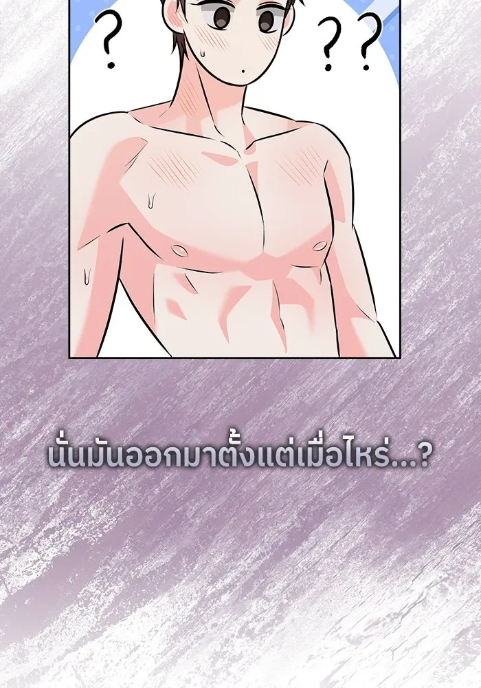 แด่ความเกลียดชัง ตอนที่ 70 รูปที่ 83