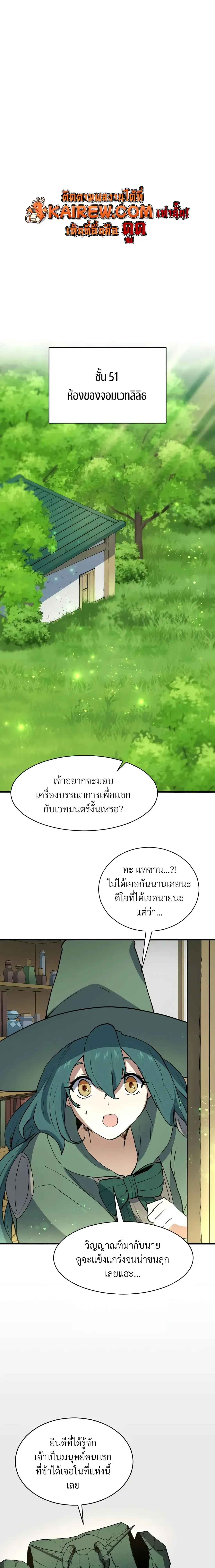 Level Up with Skills เลเวลอ_ปด_วยสก_ลข_นเทพ ตอนที่ ตอนที่ 152 รูปที่ 33