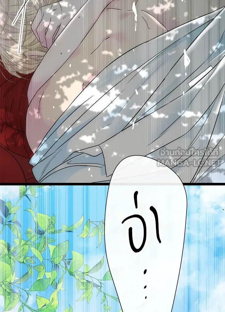 องค์ชายผู้อื้อฉาว ตอนที่ 84 รูปที่ 27