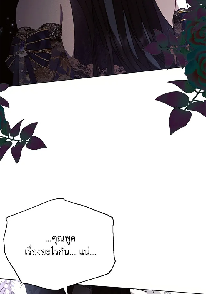 แอชสตาร์ต ตอนที่ 66 รูปที่ 34