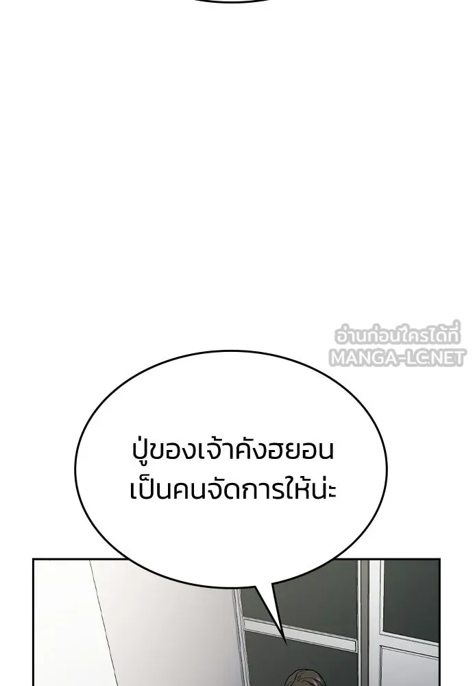 รักแล้วห้ามเลิก ตอนที่ 74 รูปที่ 132