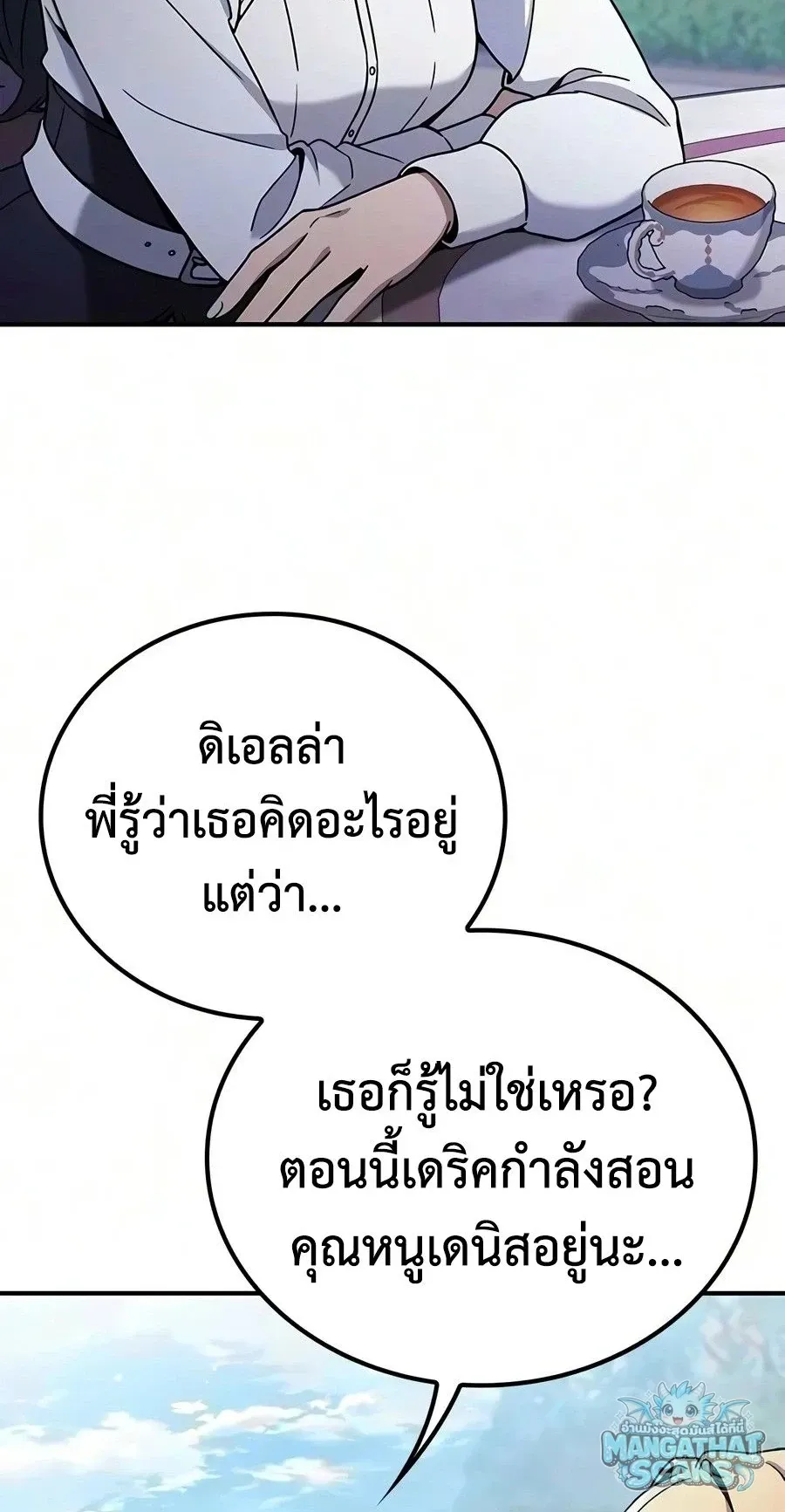 Noble Lady Reformation Guide ส_ดยอดค_ม_อด_ดน_ส_ยค_ณหน_ฉบ_บจอมเวทสาม_ญชน ตอนที่ ตอนที่ 31 รูปที่ 22