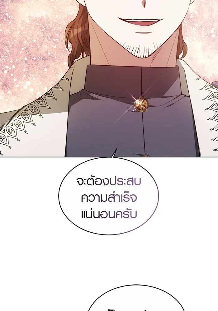 เหตุผลที่ฉันนอกใจ ตอนที่ 11 รูปที่ 13