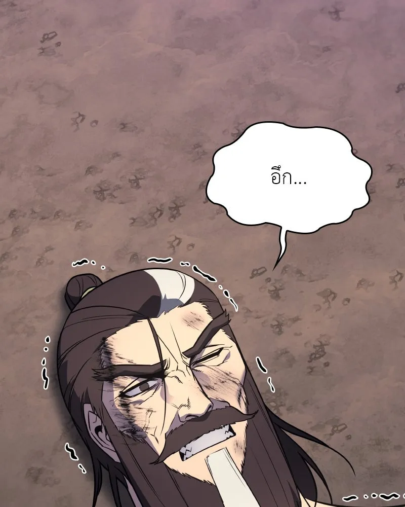 เกิดอีกทีเป็นว่าที่ประมุขลัทธิมาร ตอนที่ 85 รูปที่ 163