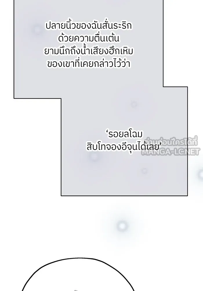 สลับรัก สลับชะตา ตอนที่ 18 รูปที่ 24