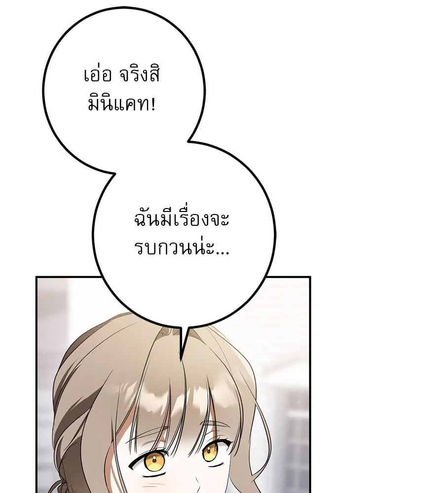 เรือนจำรัก ตอนที่ 35 รูปที่ 136