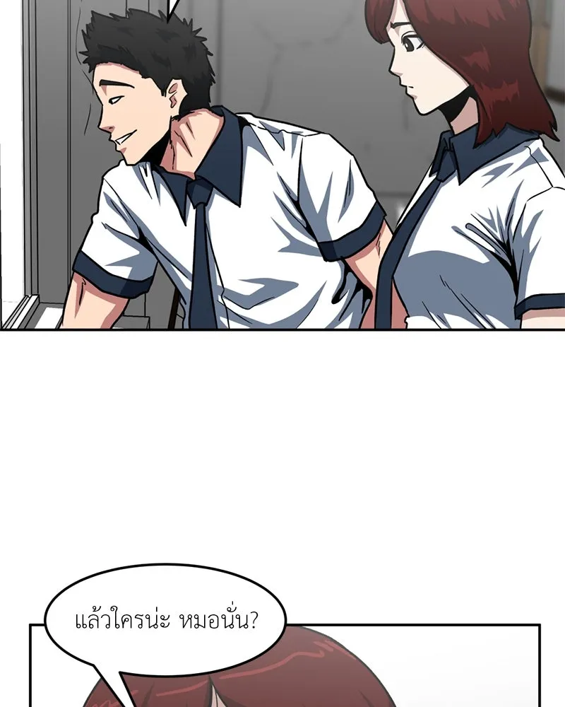 โรงเรียนสัตว์กินเนื้อ ตอนที่ 36 รูปที่ 56