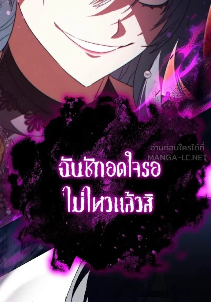 ราชินีจอมมาร ตอนที่ 86 รูปที่ 73